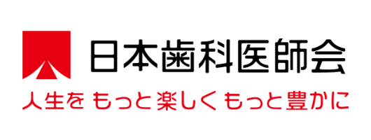 日本歯科医師会