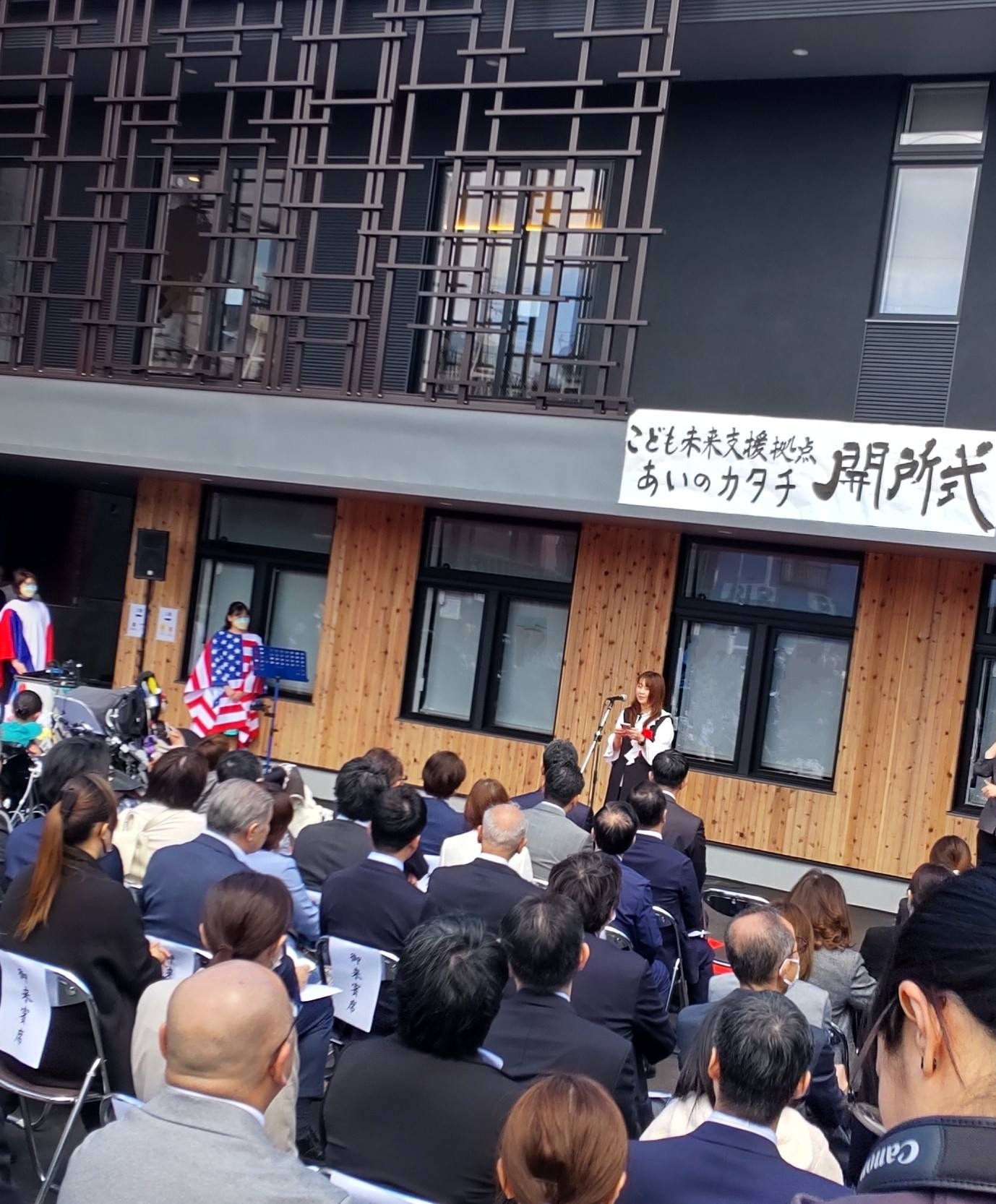 こども未来支援拠点「あいのカタチ」開所式（北海道）