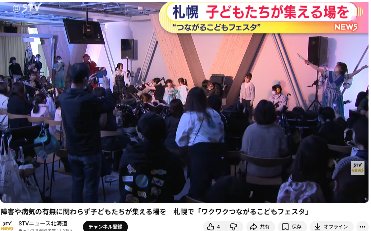 ワクワクつながるこどもフェスタ（北海道・エアウォーターの森）