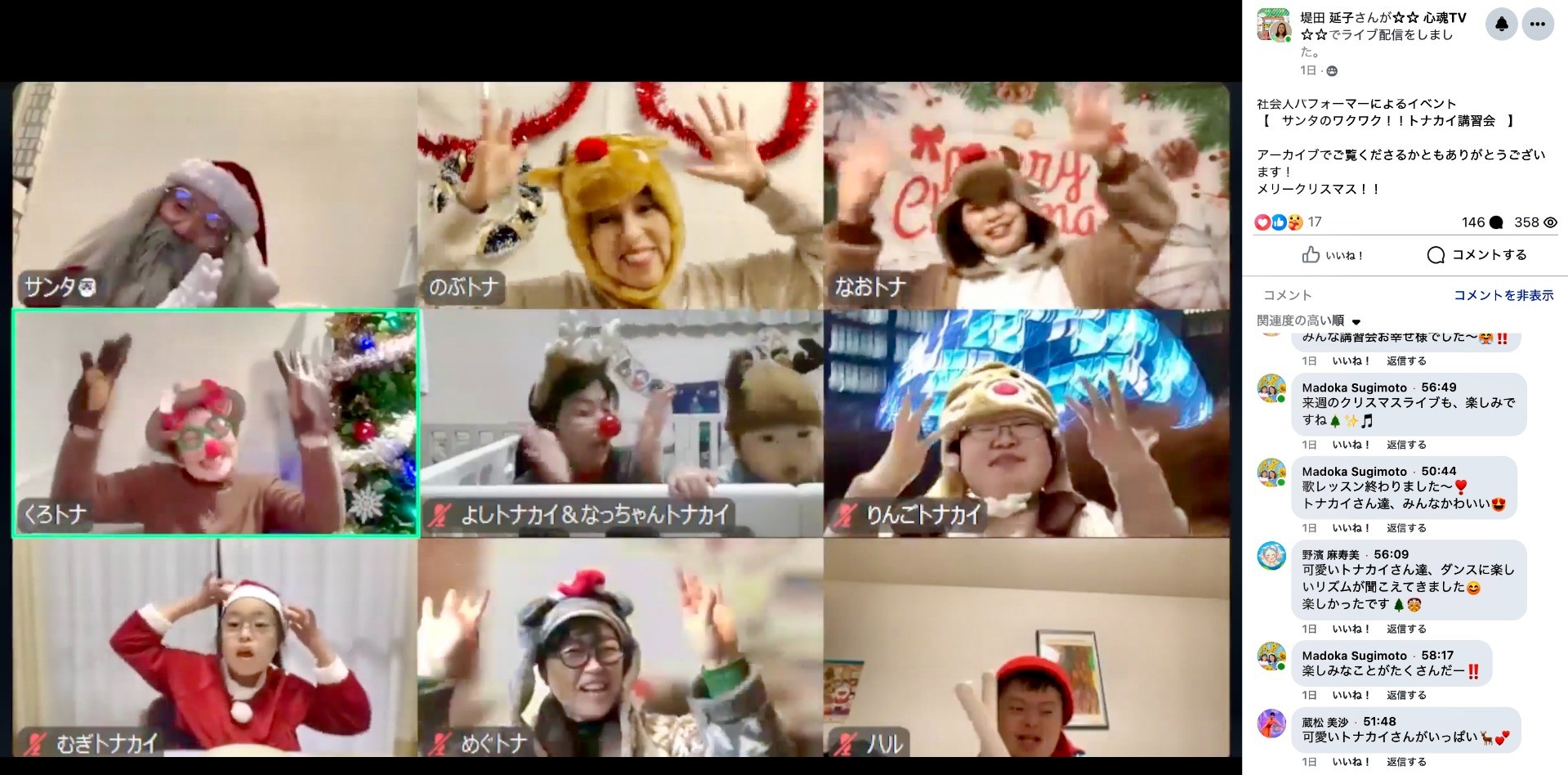 クリスマスイベント『サンタのワクワク！！トナカイ講習会』