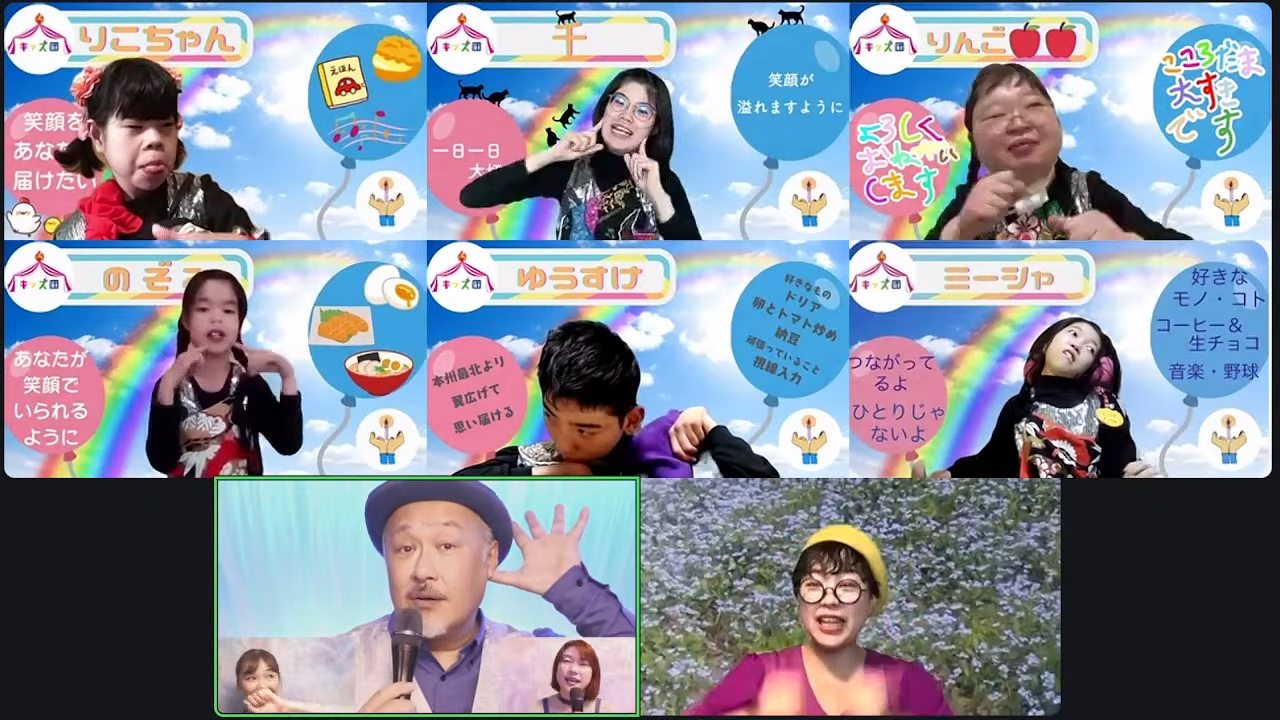 日本生命協賛こころだま公演・オンライン第2弾