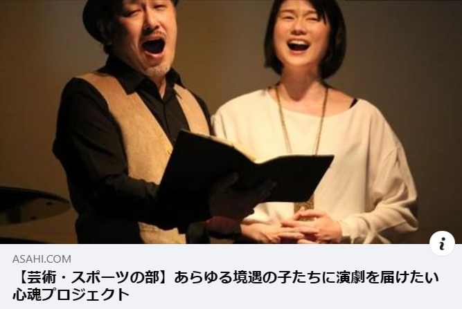 ≪ 朝日新聞SDGs ACTION! ≫「 SDGsジャパンスカラシップ岩佐賞」を受賞いたしました