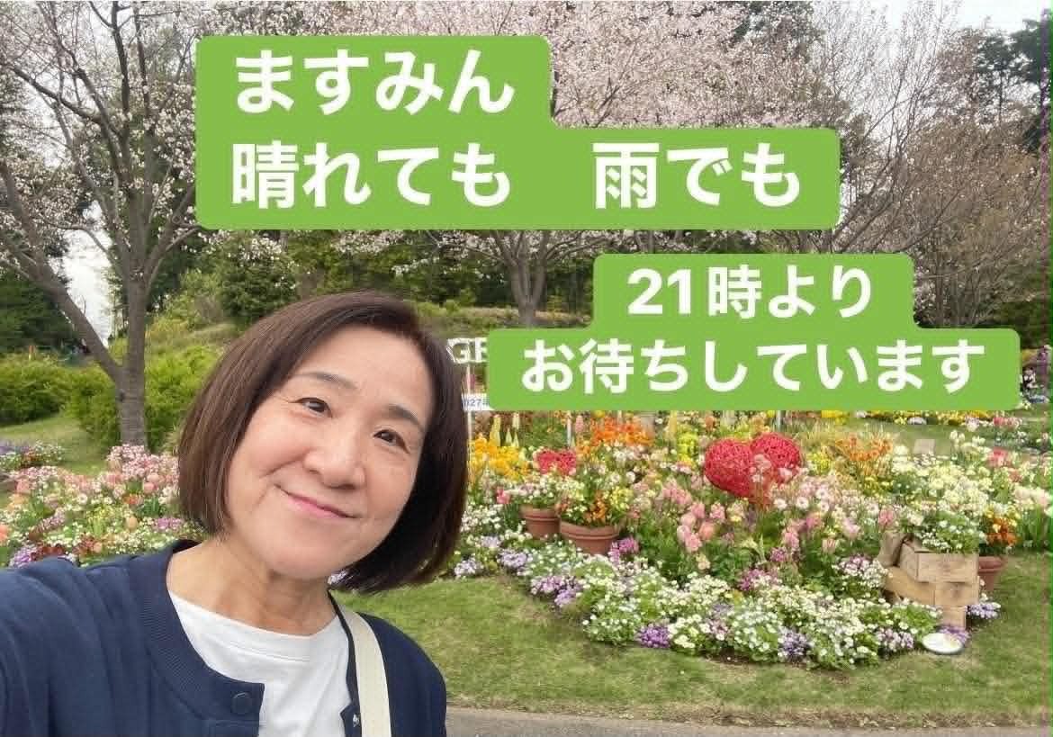 新番組「ますみん　晴れても雨でも」
