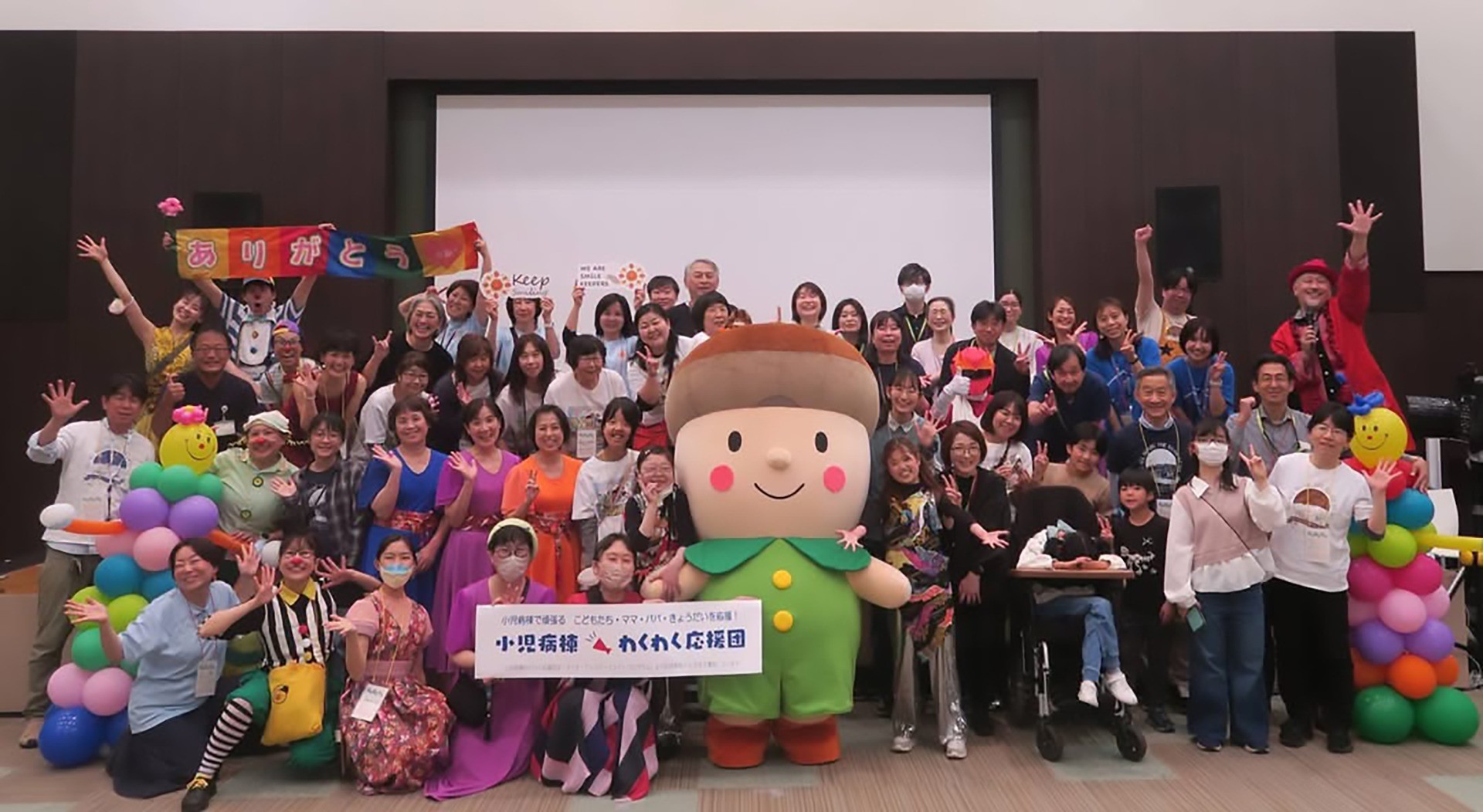 小児病棟ワクワク応援団　東京都立小児総合医療センター